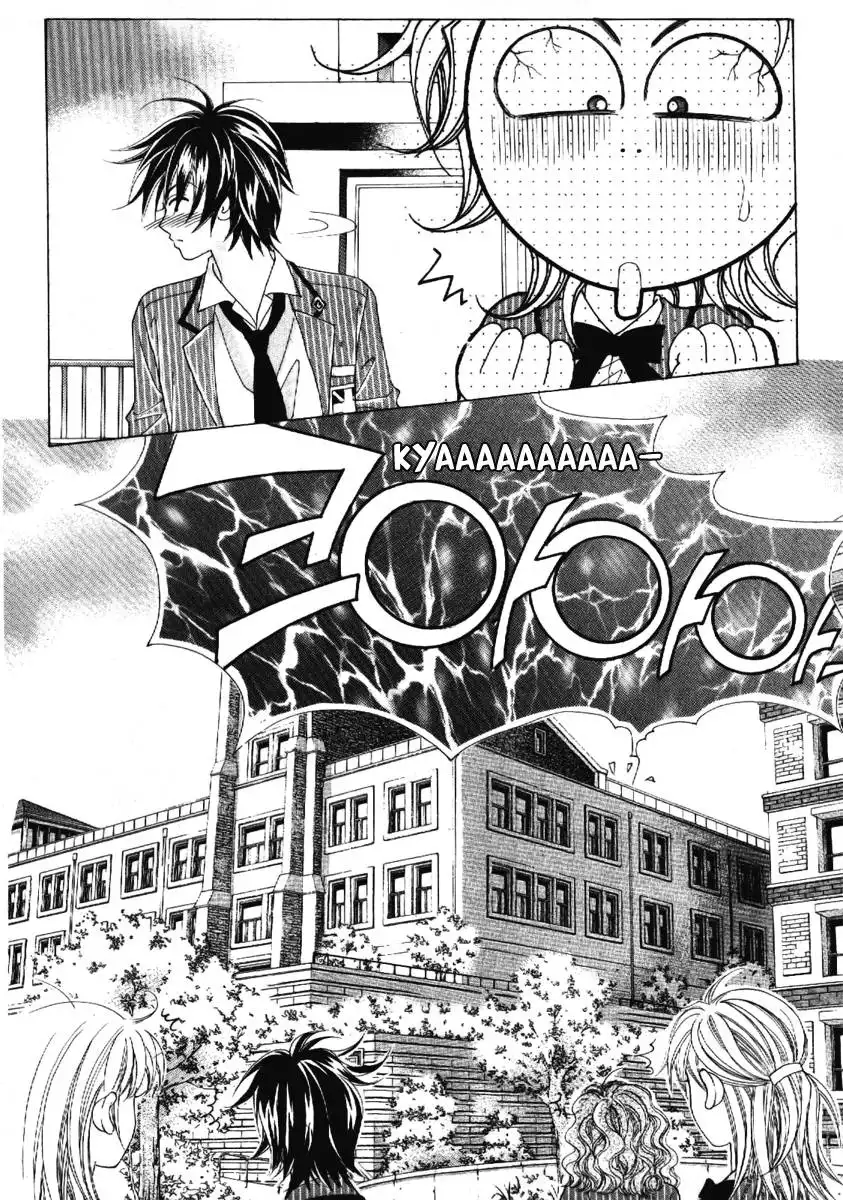 Boy of the Female Wolf Chapter 66 20
